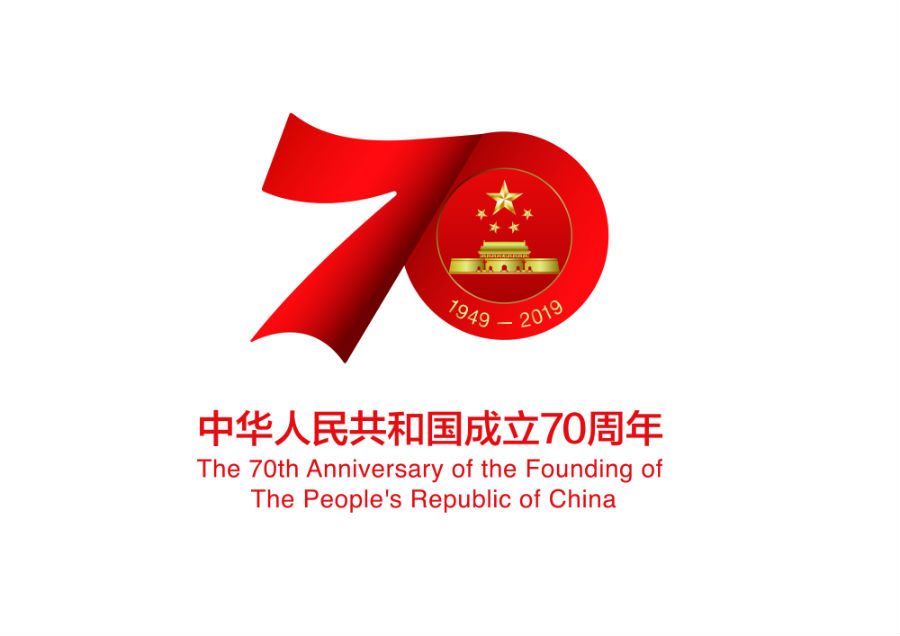 中國70周年華誕圖片